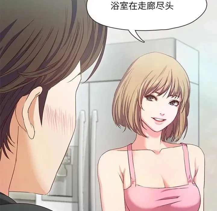 甜蜜的假期 - 第1话 - page 230