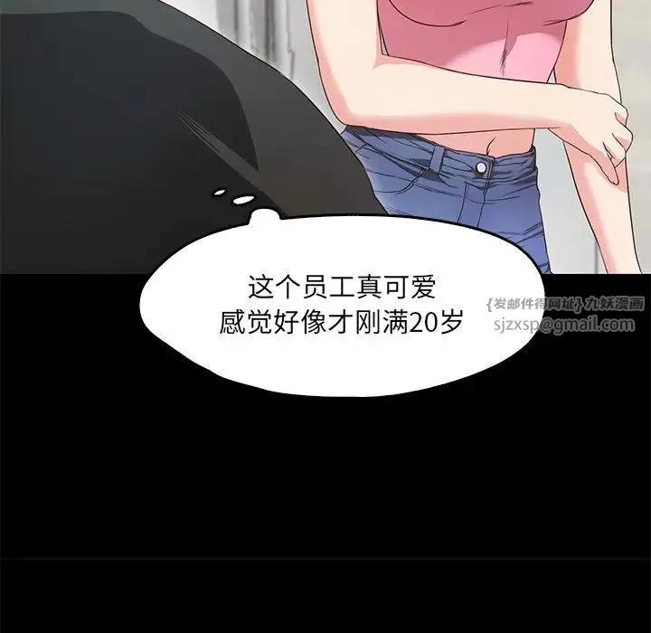 甜蜜的假期 - 第1话 - page 231