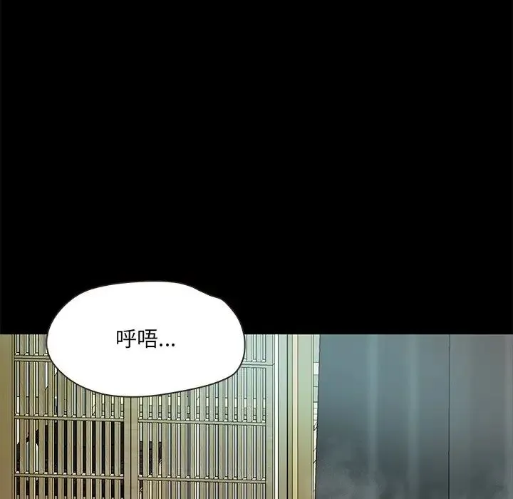 甜蜜的假期 - 第1话 - page 234