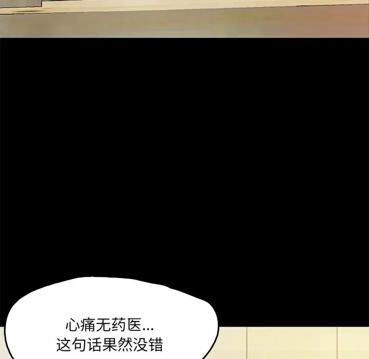 甜蜜的假期 - 第1话 - page 239