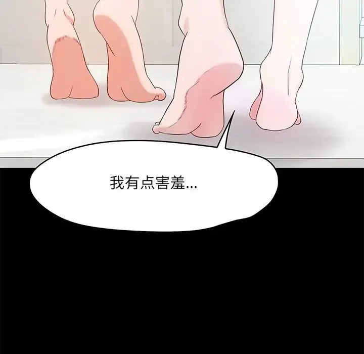 甜蜜的假期 - 第1话 - page 244