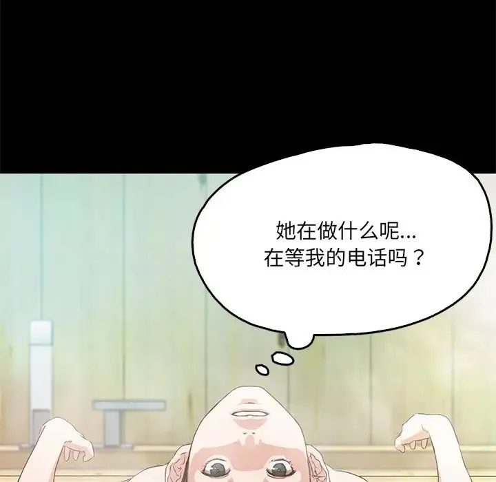 甜蜜的假期 - 第1话 - page 245