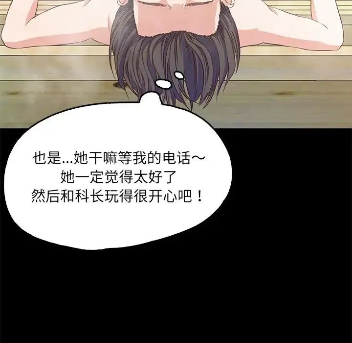 甜蜜的假期 - 第1话 - page 246