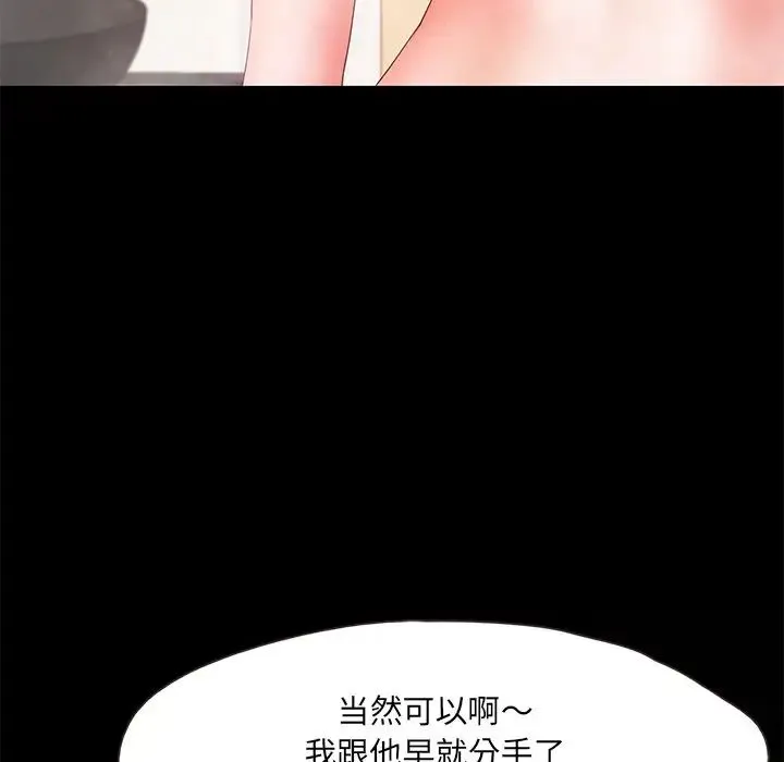 甜蜜的假期 - 第1话 - page 250