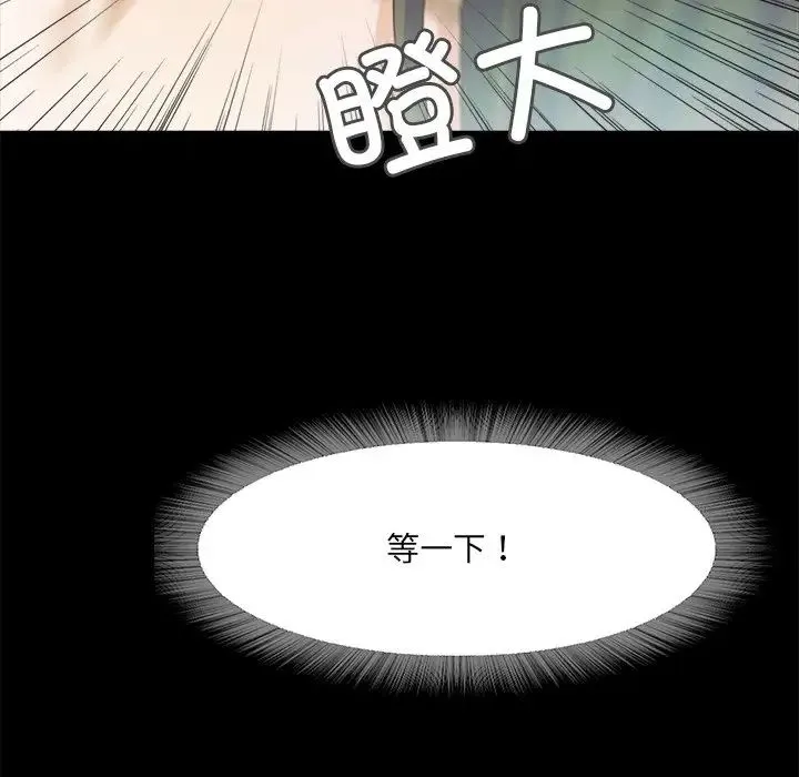 甜蜜的假期 - 第1话 - page 256