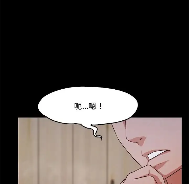 甜蜜的假期 - 第1话 - page 261