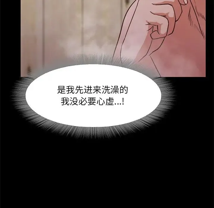 甜蜜的假期 - 第1话 - page 262