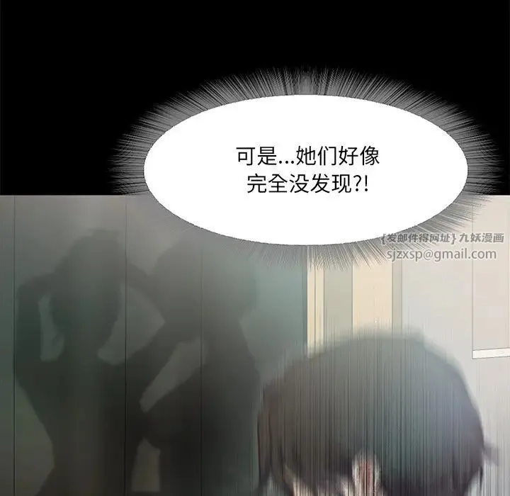 甜蜜的假期 - 第1话 - page 263