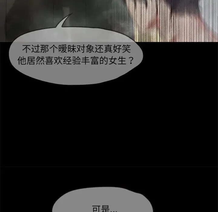 甜蜜的假期 - 第1话 - page 264