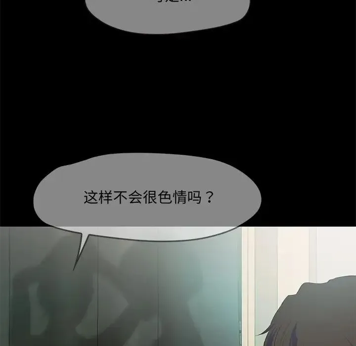 甜蜜的假期 - 第1话 - page 265