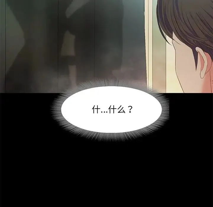 甜蜜的假期 - 第1话 - page 266