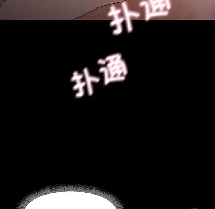 甜蜜的假期 - 第1话 - page 268