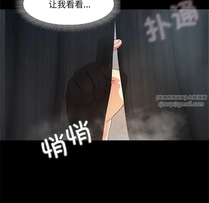 甜蜜的假期 - 第1话 - page 269
