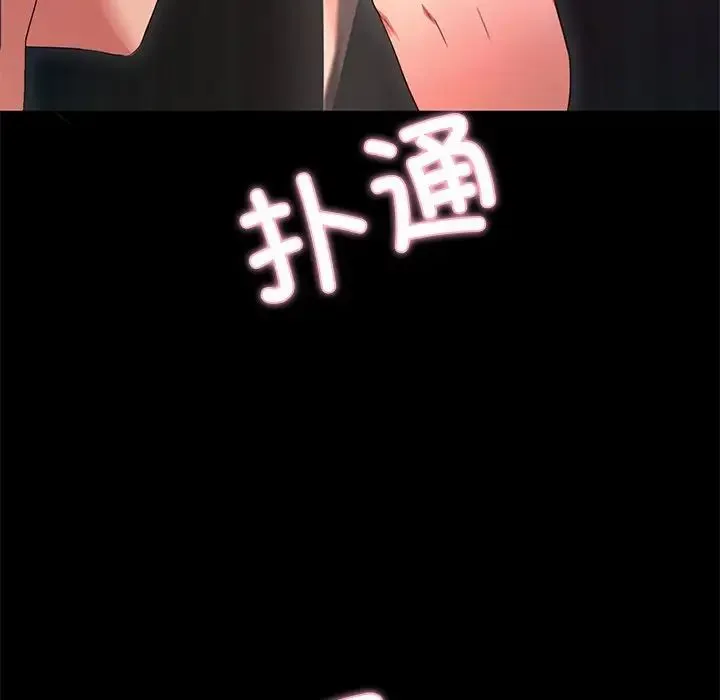 甜蜜的假期 - 第1话 - page 272