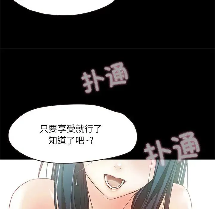 甜蜜的假期 - 第1话 - page 275