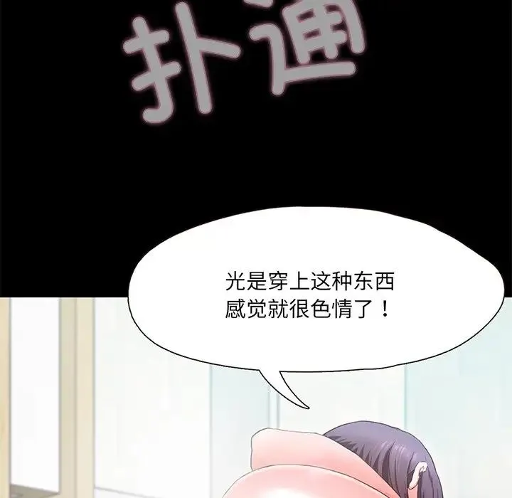 甜蜜的假期 - 第1话 - page 277