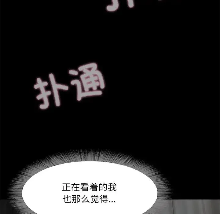 甜蜜的假期 - 第1话 - page 279
