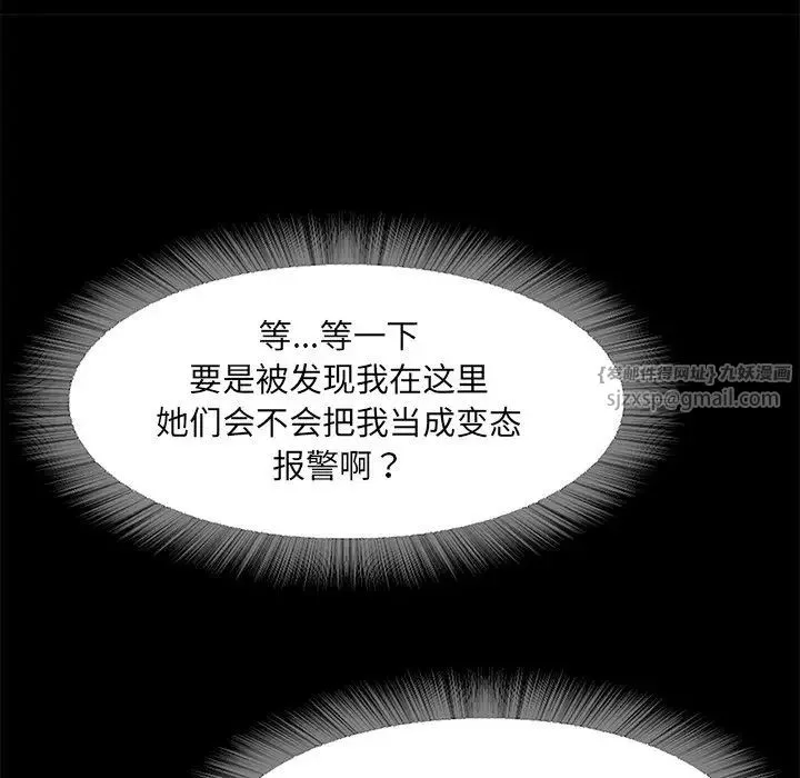 甜蜜的假期 - 第1话 - page 281
