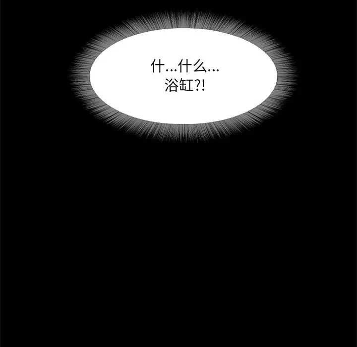 甜蜜的假期 - 第1话 - page 288