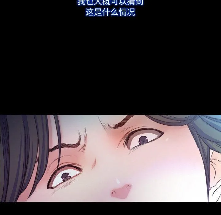 甜蜜的假期 - 第17話 - page 6