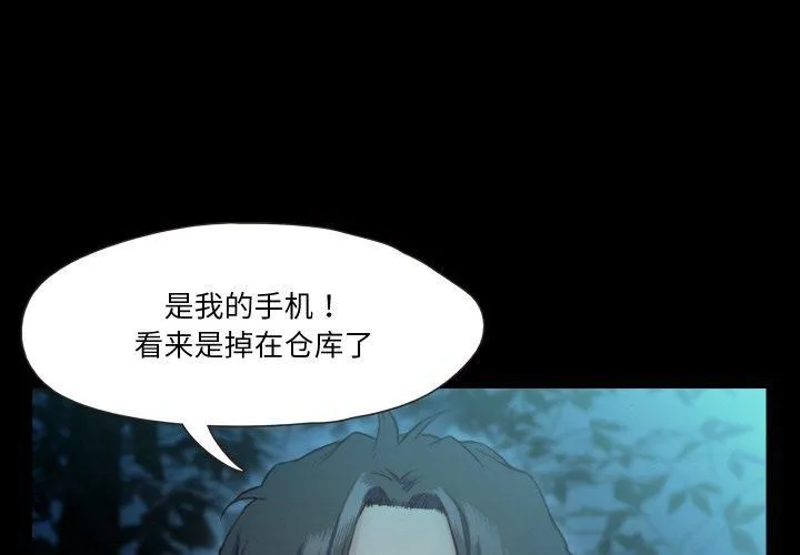 甜蜜的假期 - 第14話 - page 4