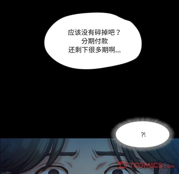 甜蜜的假期 - 第14話 - page 6