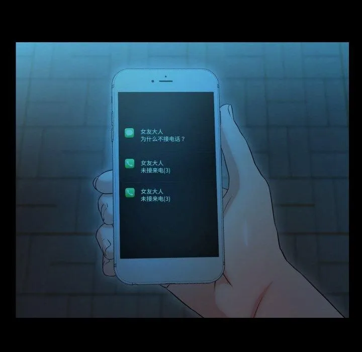 甜蜜的假期 - 第14話 - page 8