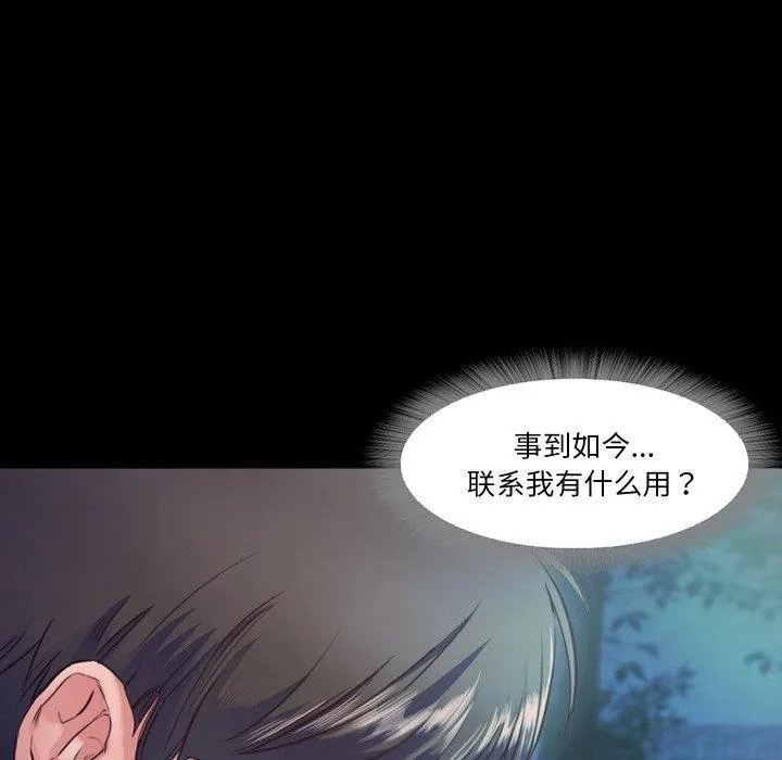 甜蜜的假期 - 第14話 - page 12