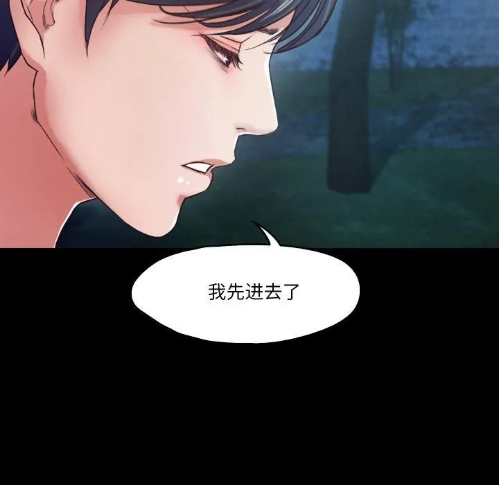 甜蜜的假期 - 第14話 - page 13