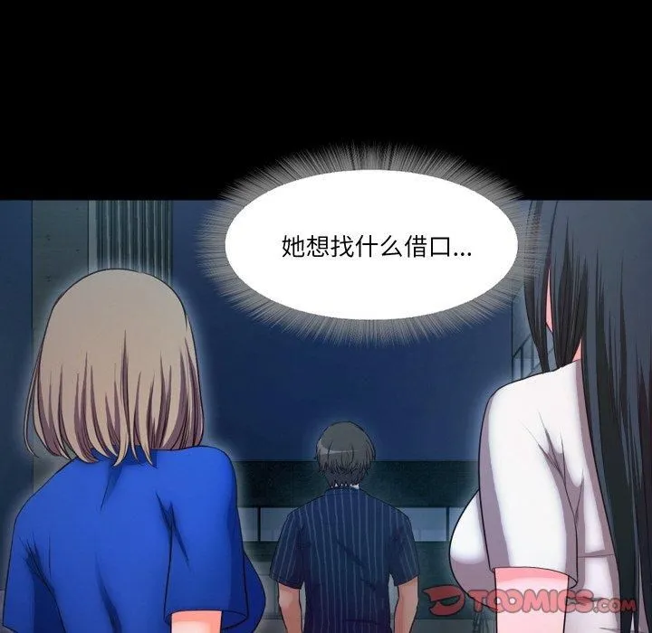 甜蜜的假期 - 第14話 - page 14