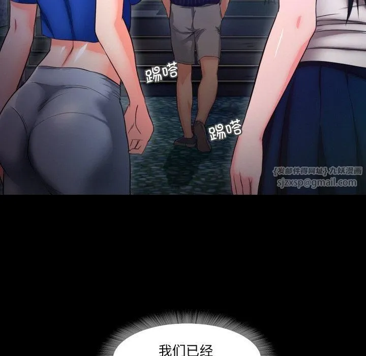甜蜜的假期 - 第14話 - page 15