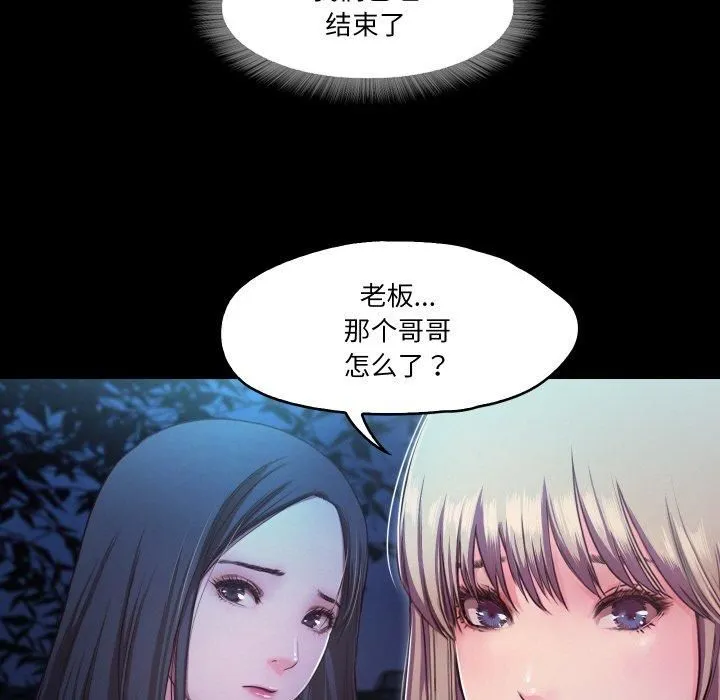 甜蜜的假期 - 第14話 - page 16