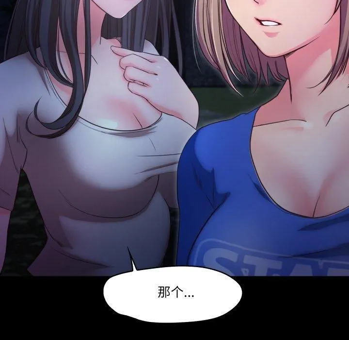 甜蜜的假期 - 第14話 - page 17