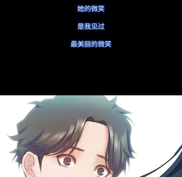 甜蜜的假期 - 第11話 - page 5