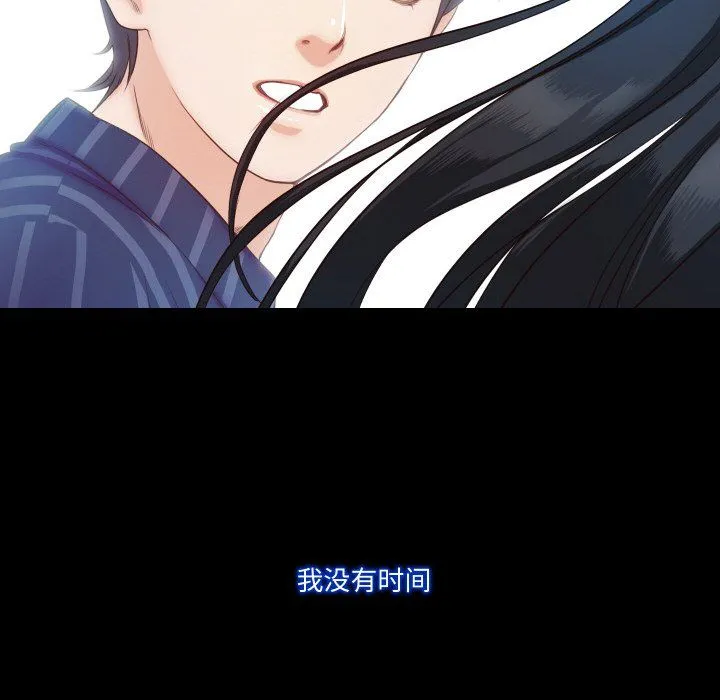 甜蜜的假期 - 第11話 - page 6