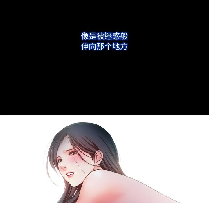 甜蜜的假期 - 第11話 - page 13