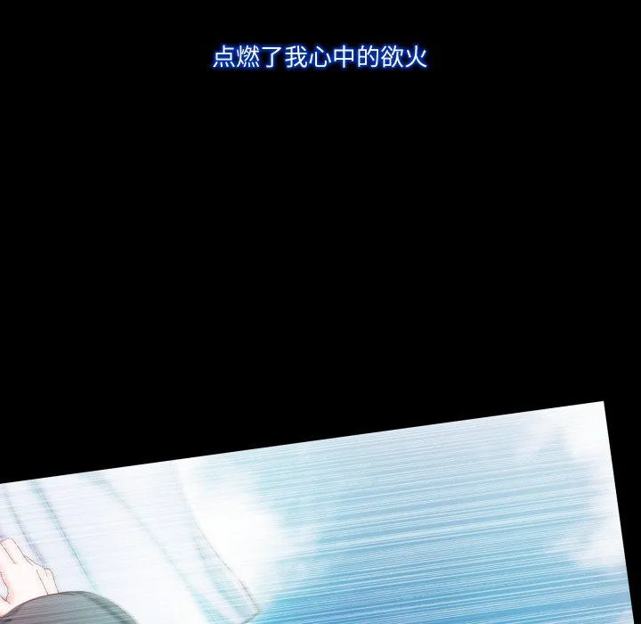 甜蜜的假期 - 第11話 - page 17