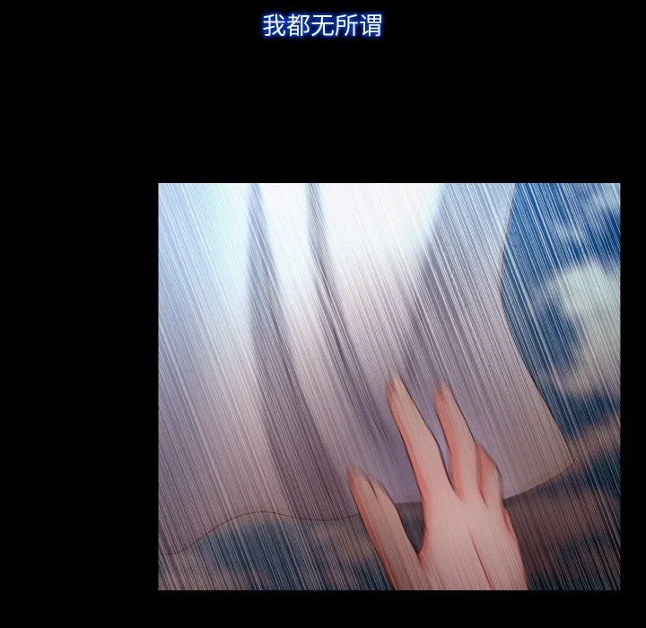 甜蜜的假期 - 第11話 - page 21