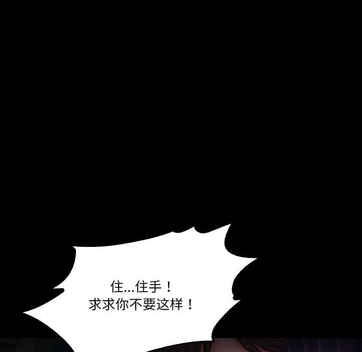 甜蜜的假期 - 第11話 - page 22