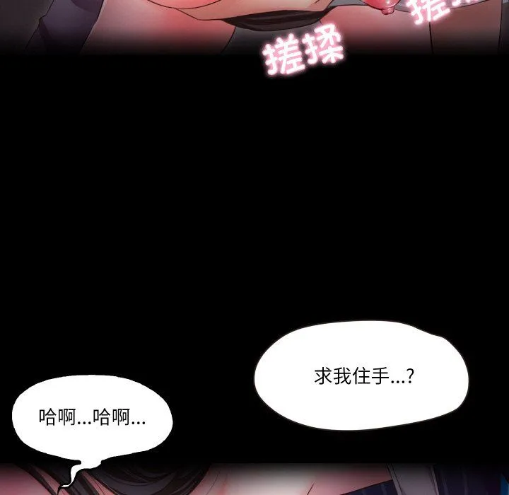 甜蜜的假期 - 第11話 - page 27
