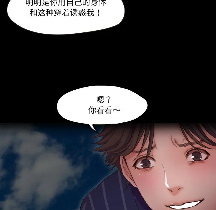 甜蜜的假期 - 第11話 - page 29