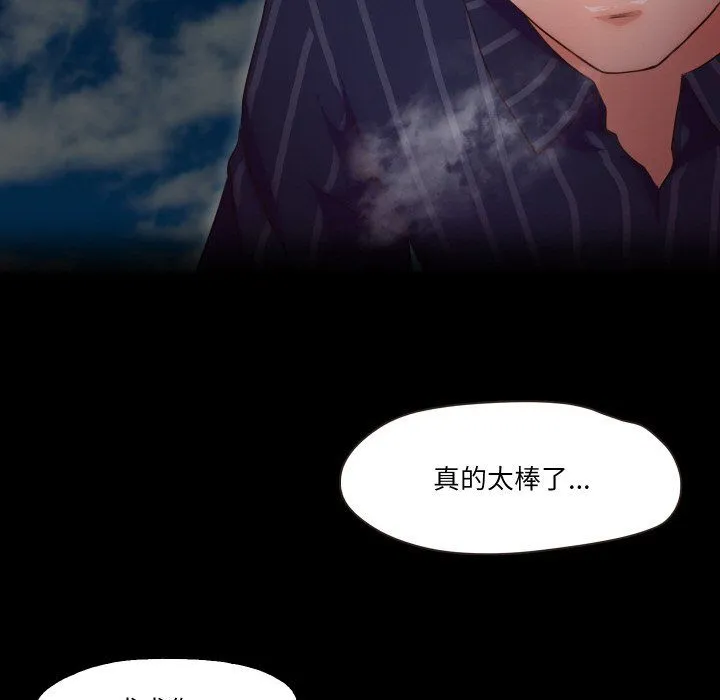 甜蜜的假期 - 第11話 - page 30