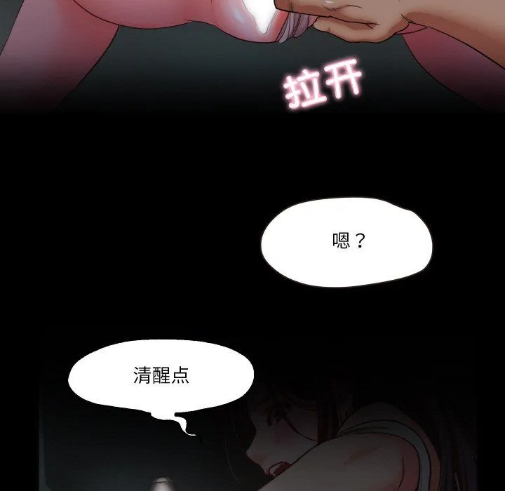 甜蜜的假期 - 第11話 - page 32