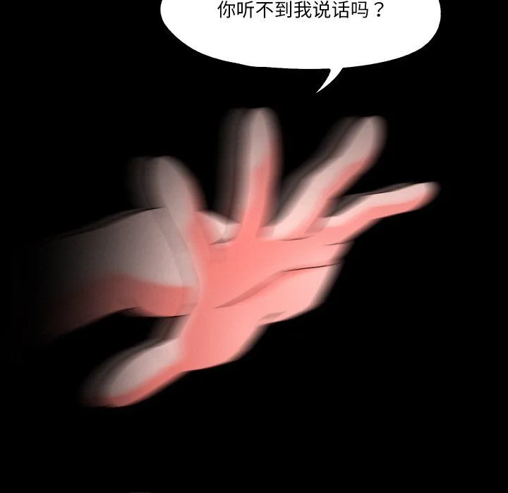 甜蜜的假期 - 第11話 - page 34