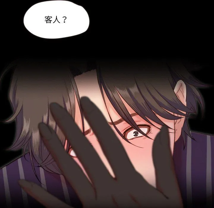 甜蜜的假期 - 第11話 - page 35