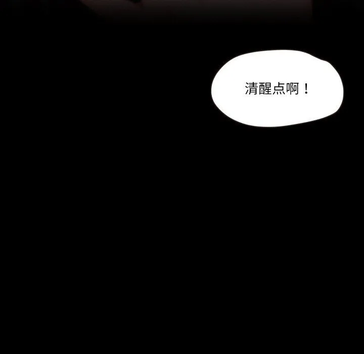 甜蜜的假期 - 第11話 - page 36