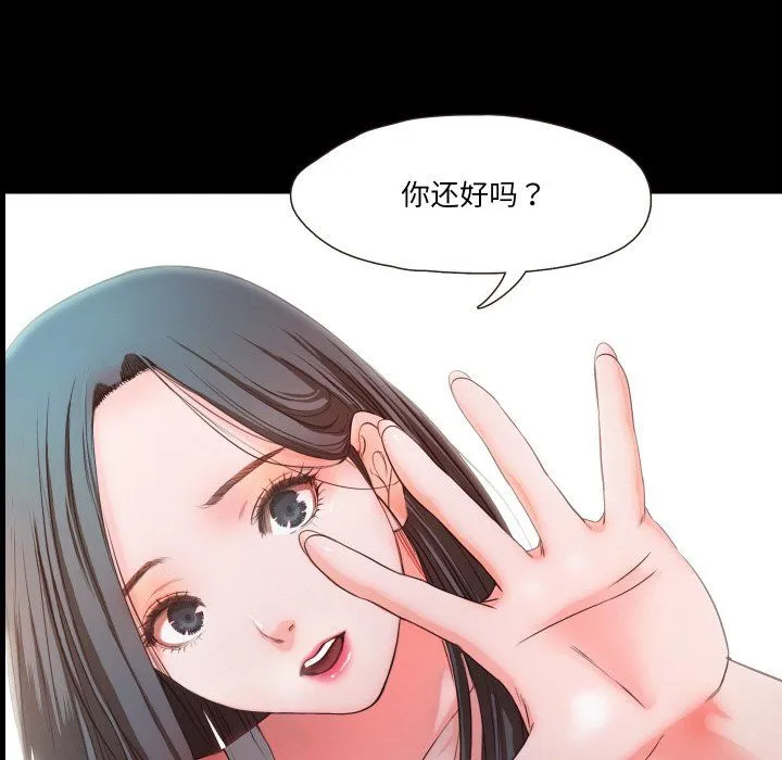甜蜜的假期 - 第11話 - page 37