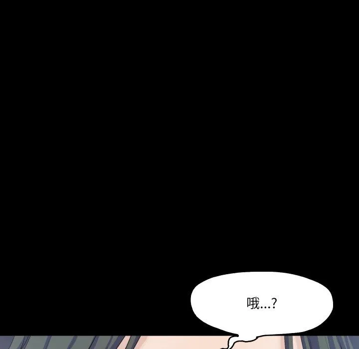 甜蜜的假期 - 第11話 - page 39
