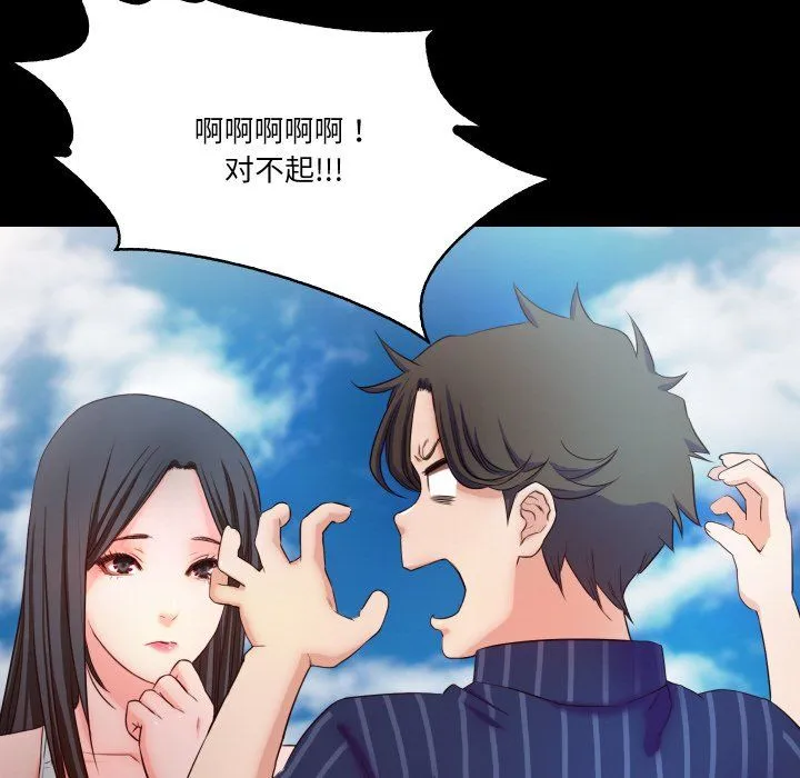 甜蜜的假期 - 第11話 - page 41