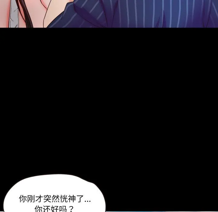 甜蜜的假期 - 第11話 - page 42